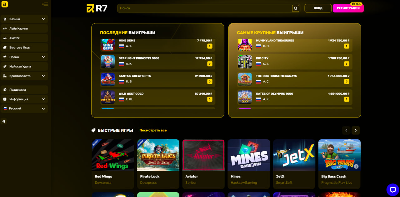 R7 Casino